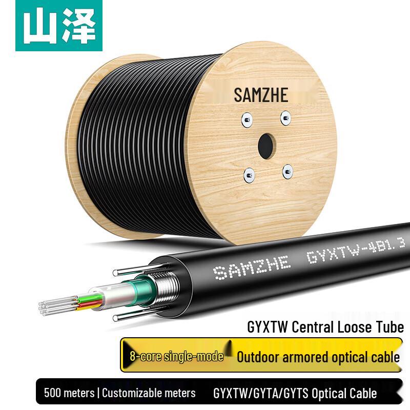 

SAMZHE GYXTW-8B1.3 Armored 8-Core Single-Mode Outdoor Fiber Optic Cable