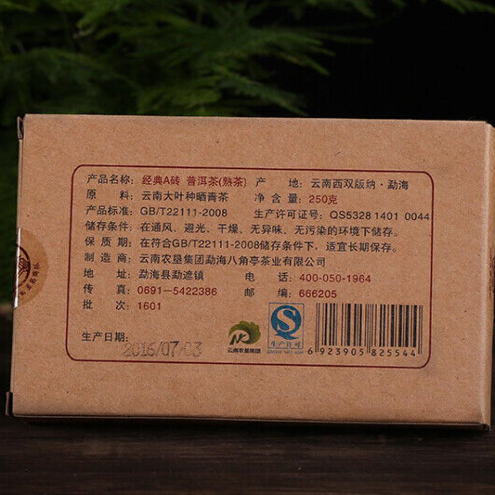 2016 Bajiaoting Classic A Brick Pu'er Tea Vařený čaj Menghai Arbor Puer 250g