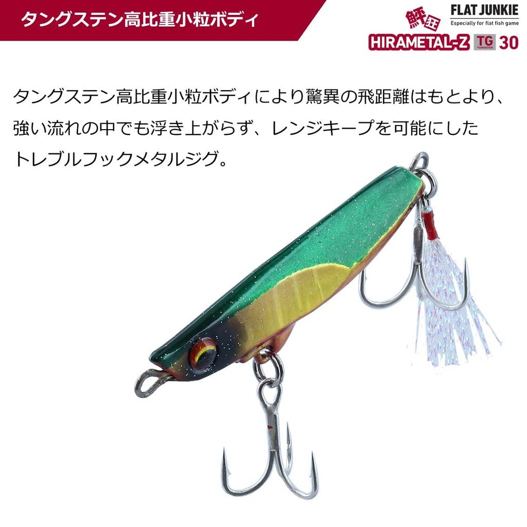 Daiwa Flat Junkie Hirametal Z TG 30g Green Gold Red Berry