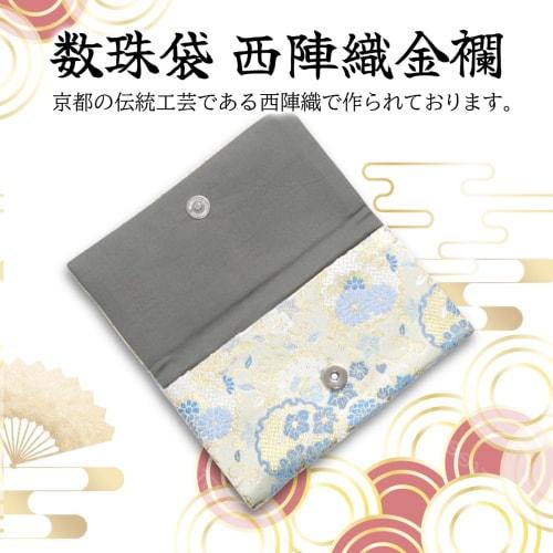 Japanese-style Nishijin-ori Brocade Prayer Beads Case for Men and Women, Funeral, Wake, Magnet, and Button (Snow Ring, White)