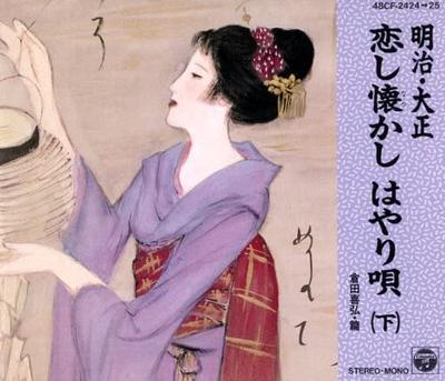 CD VARIOUS - Meiji Taisho Natsukashi No Uta Zenk 48CF242425 Japan Japanese Traditional/Folk Used