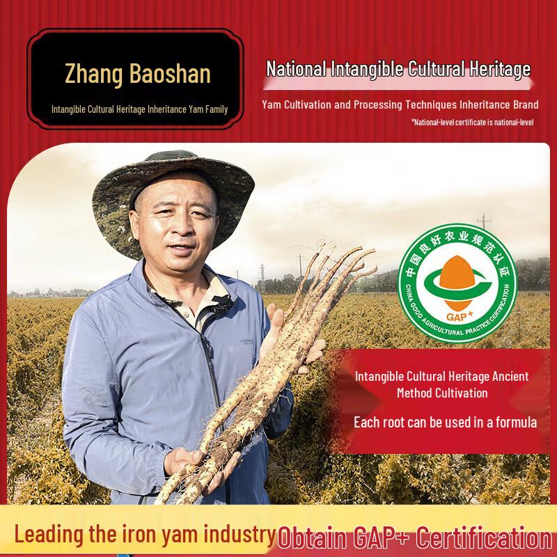 Zhang Baoshan Jiaozuo Iron Stick Yam