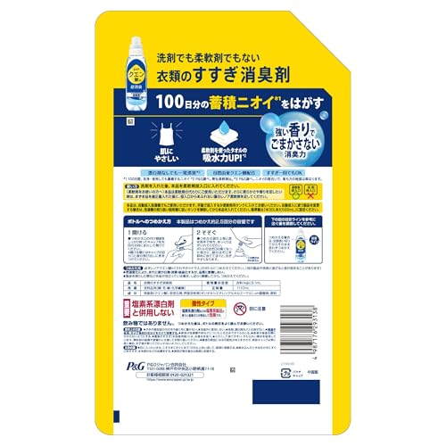 Lenor Citric Acid Super Deodorizing Clothes Rinse Deodorizer, Sports, Refreshing Lily Scent, Refill, 1110ml