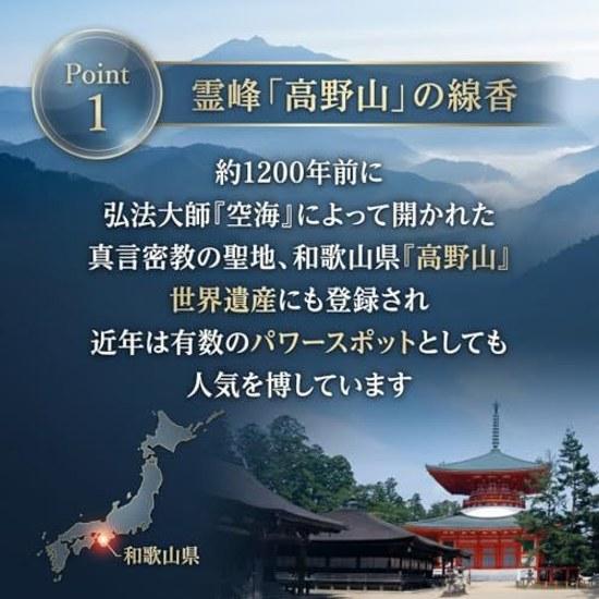 Koyasan Daishido Meiko Koya Reiko Incense Sticks Offering Buddhist Altars Temple Scent Large Box Approximately 350 Length 13.5 Cm Made Japan