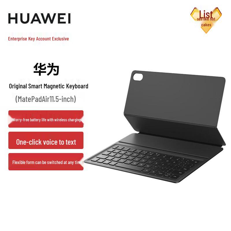 Умная магнитная клавиатура Huawei