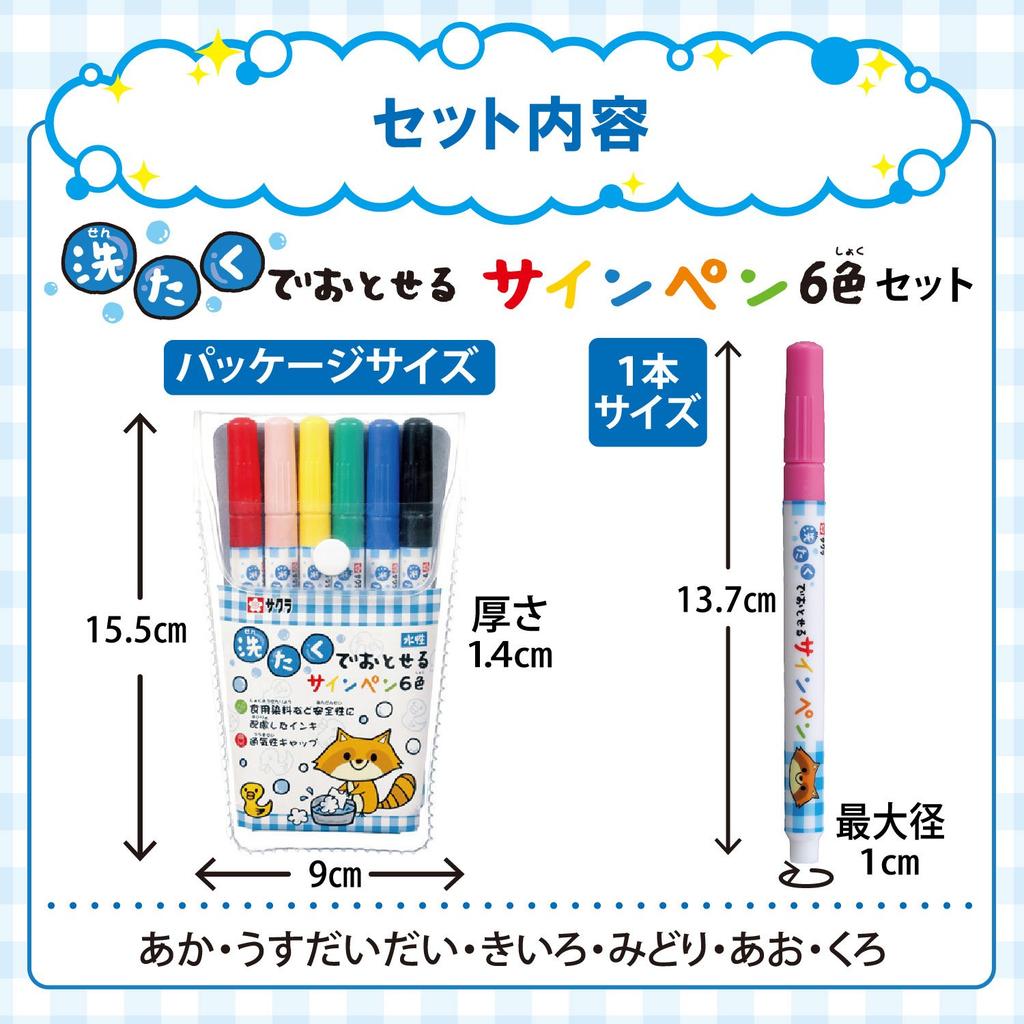 Cray-Pas Washable Marker Set MK-S6 6 Colors