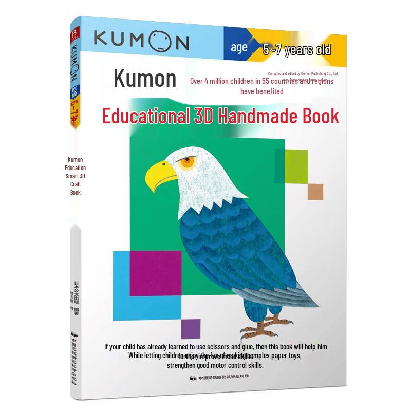 Kumon Kids  Creative Craft & Activity Books
