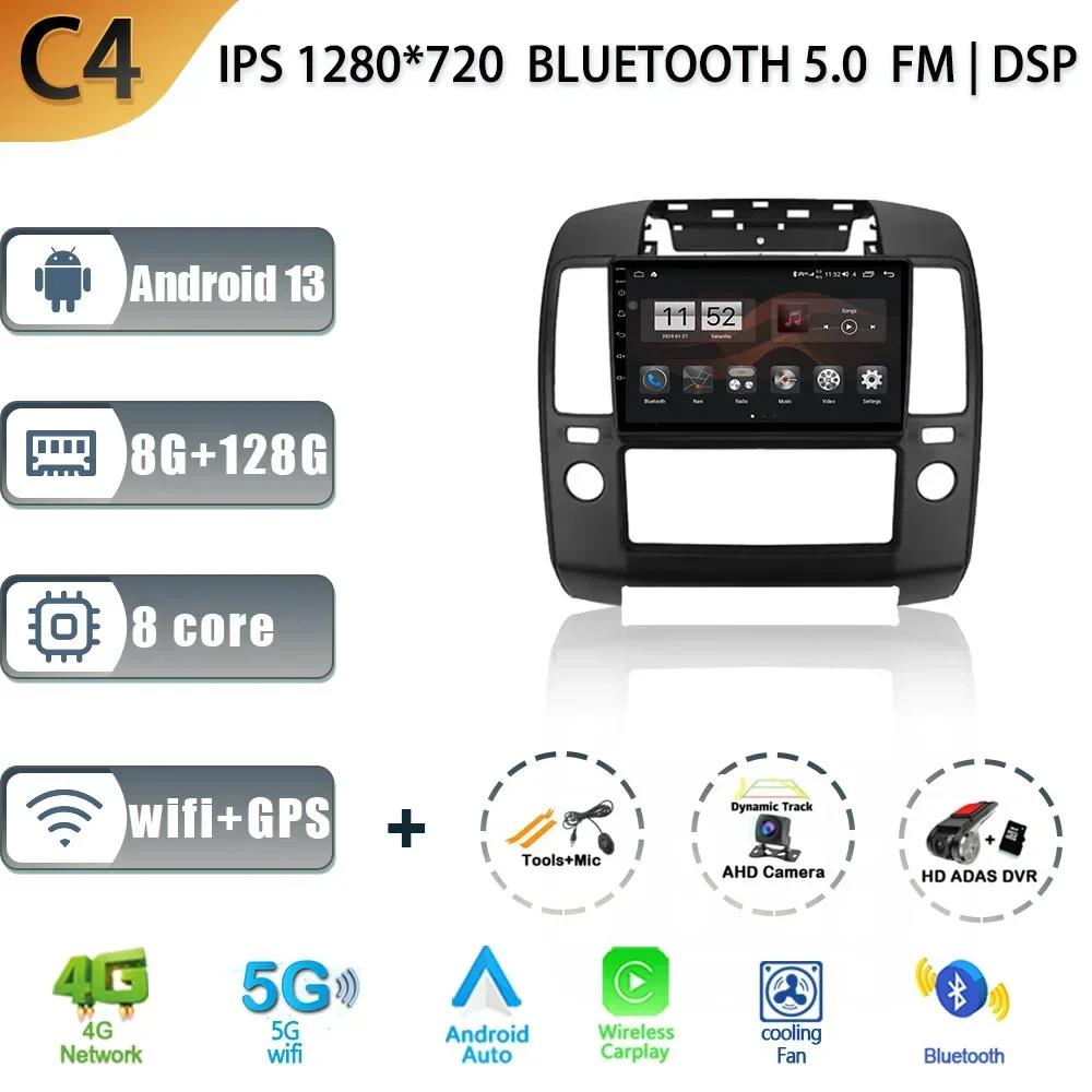 Car Radio For Nissan Navara 3 D40 2004-2010 Stereo Touch Screen Multimedia 4G GPS Navigation Wireless Carplay Android 13