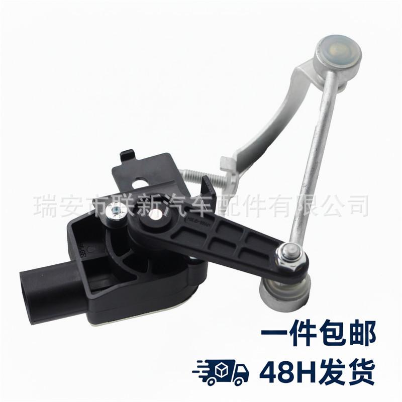 Volkswagen Car Height Sensor Bracket 3C0941274A