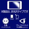 Of ClearView Jurassic World Dinosaur Mouse Screen Protector for Study Clean and Gentle On the Eyes with and Blue Light Made In Japan [Set 2] PCs,