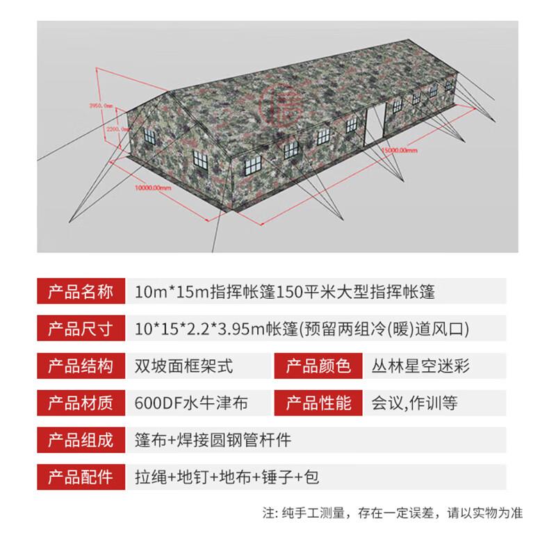 Xinbirui 10x15m Large Outdoor Command Tent