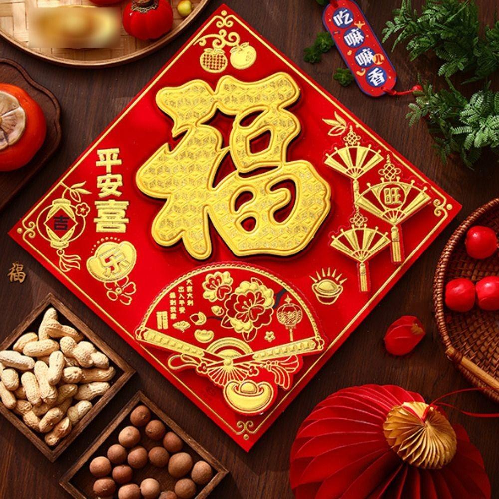 Flocking Fu Character Door Sticker Hot Stamping Windows Decals Window Sticker  2025 New Year