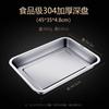 MOLUONA 304 Stainless Steel Deep Rectangular Serving Tray