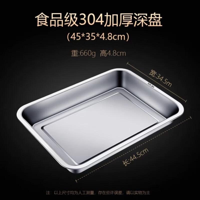 MOLUONA 304 Stainless Steel Deep Rectangular Serving Tray
