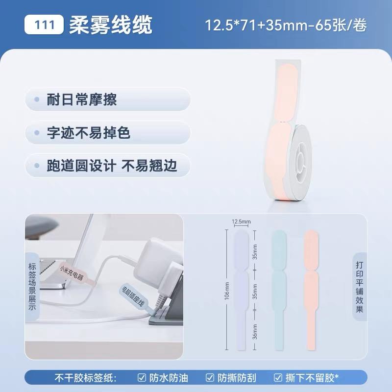 Niimbot D110/D11/D11Pro/D101/H1/H1S White Color Thermal Label Date Price Printing Paper Classification Waterproof Name Stickers