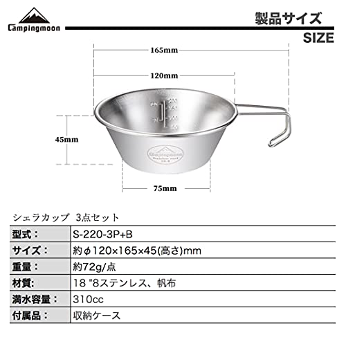 CAMPING MOON Camping Cups, Stainless Steel Sierra Cup, 310ml, 3-Piece Set with Storage Case, S220-3P+B
