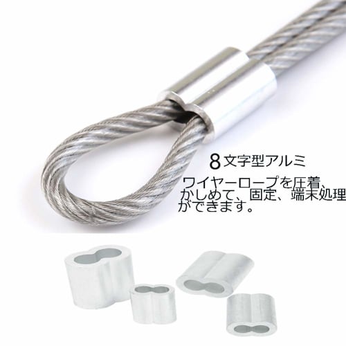 Ailenlan Wire Rope Sleeves, Wire Crimping Hardware, Aluminum Sleeves, 4mm/3mm, Eight-Shaped, Aluminum Clamp Tube, Aluminum Alloy, for Wire Rope, Crimp