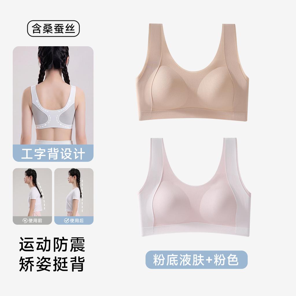 Children's Student Foundation Bra, Older Children's Development Period Seamless Small Vest, Anti-gravity School Wind