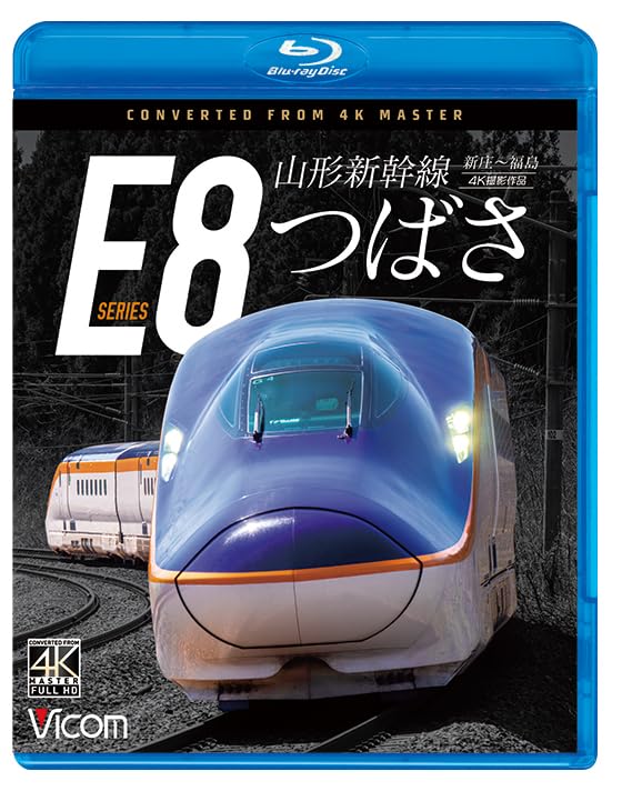 Yamagata Shinkansen E8 Series Tsubasa 4K Filming Shinjo-Fukushima [Blu-ray]