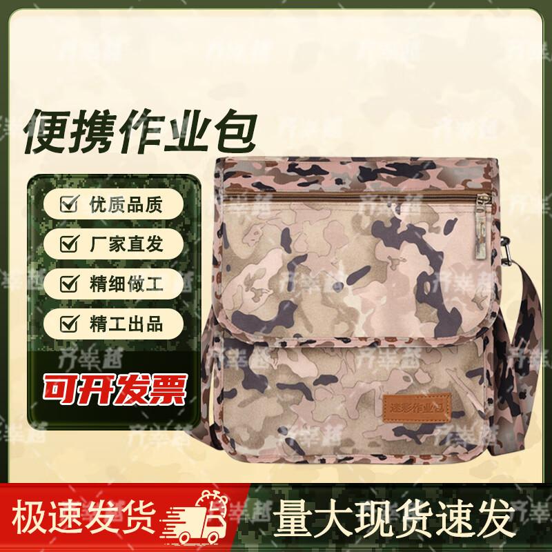 Qishengyue Camouflage Outdoor Crossbody Bag