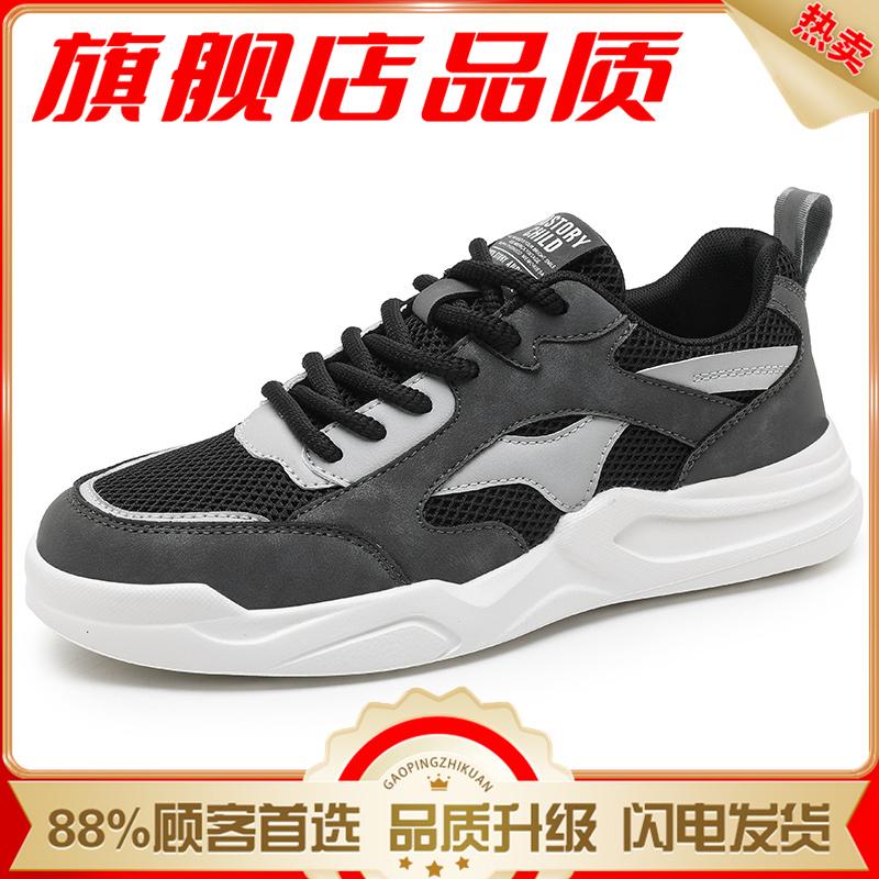 Spring breathable mesh black Forrest Gump board shoes sports running casual net shoes dad trendy shoes