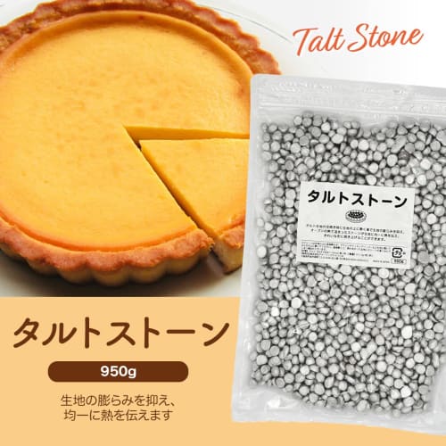 Made In Japan, Commercial Tart Stone, 950g, Aluminum