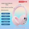 Lenovo Xiaoxin CH500 Children's Noise-Cancelling Headphones