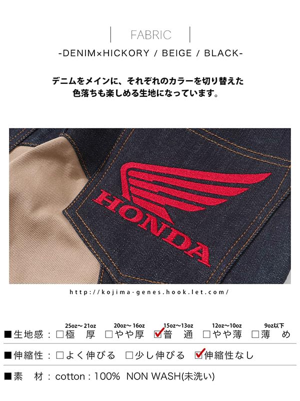 Kojima Jeans RNB1059HM Honda Monkey Pants