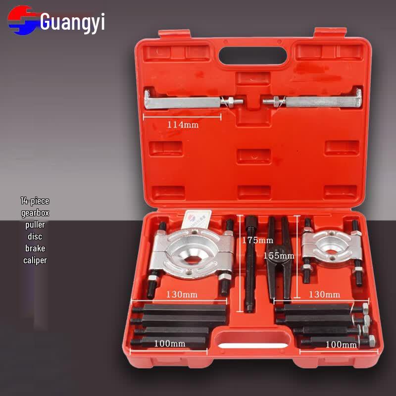 Guangyi 14-Piece Gearbox Bearing Puller Set CN plug (adapter included)
