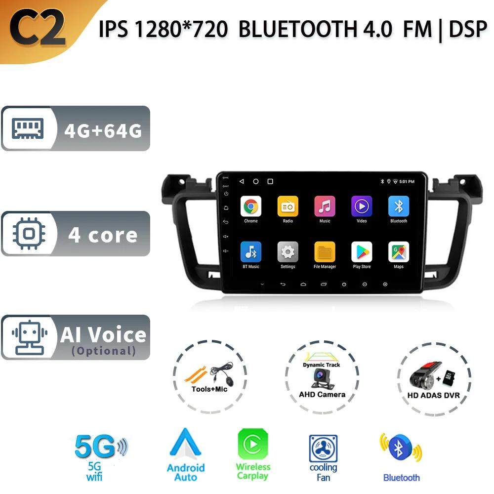 Car Radio Android 13 For Peugeot 508  2011-2018 Wireless Carplay Navigation 4G WiFi GPS Android Stereo Multimedia 2 Din Screen
