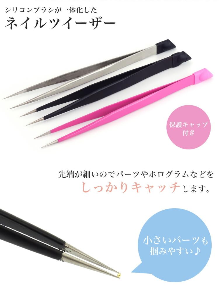 Prendre Nail Silicone Pusher with for Gel Tweezers with Silicone Gel Nail Nail Nail Stickers Tweezers, Cap, Ultra-Fine Tip, Nails, Brush, Nails,