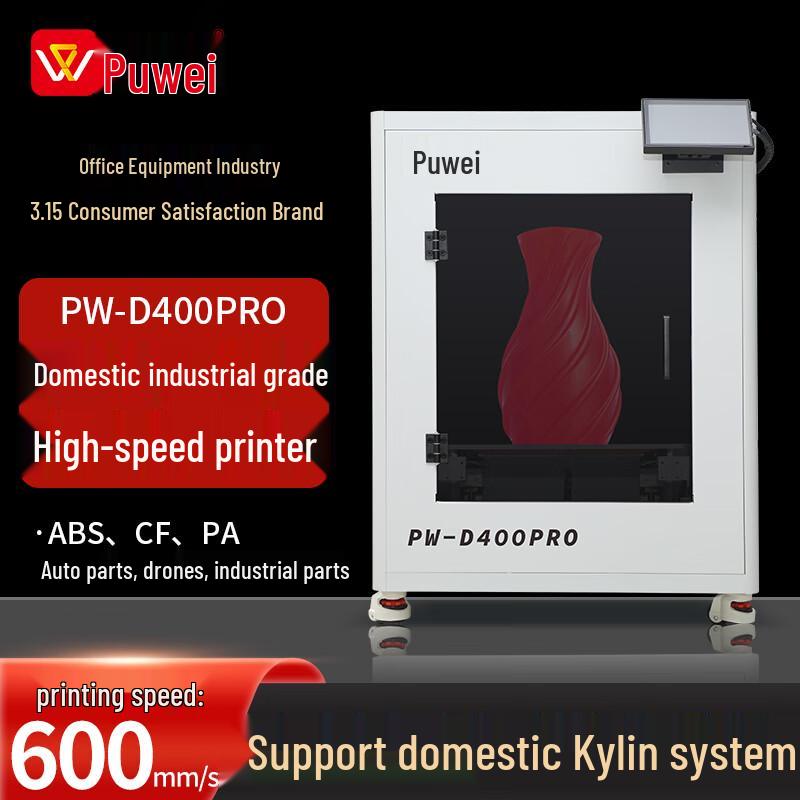 Puwei Industrial Large-Format High-Precision FDM 3D Printer