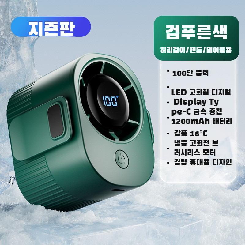 Portable Mini Rechargeable Small Fan High Speed Cooling for Outdoor Workplace High Temperature Work Waist Fan