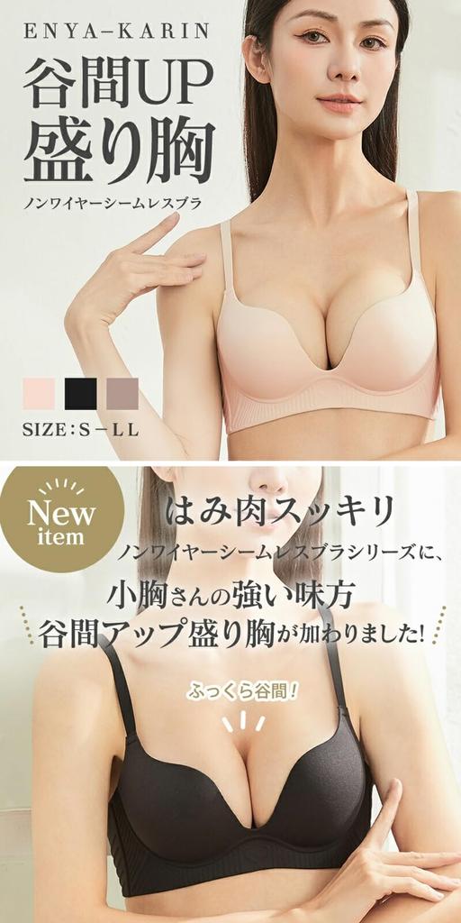 Dekolleté L [ENYA-KARIN] Bügelloser BH, formgebend, Mokka,