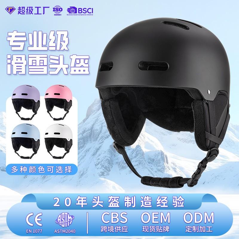 Unisex Ski Helmet Cover Adults Kids With Goggle Strap Winter Outdoor Snow Sports Safety Half EPS ABS