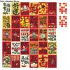 30 Blätter Traditionelles Kreatives Wandposter Chinesisches Neujahrszubehör Beste Wünsche Chinesische Wandcollage-Kit Dekorative Karte