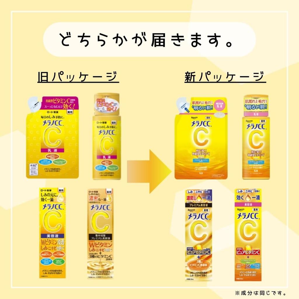 Melano CC Medicated Whitening Lotion Refill 120mL Anti-Blemish (Quasi-drug)