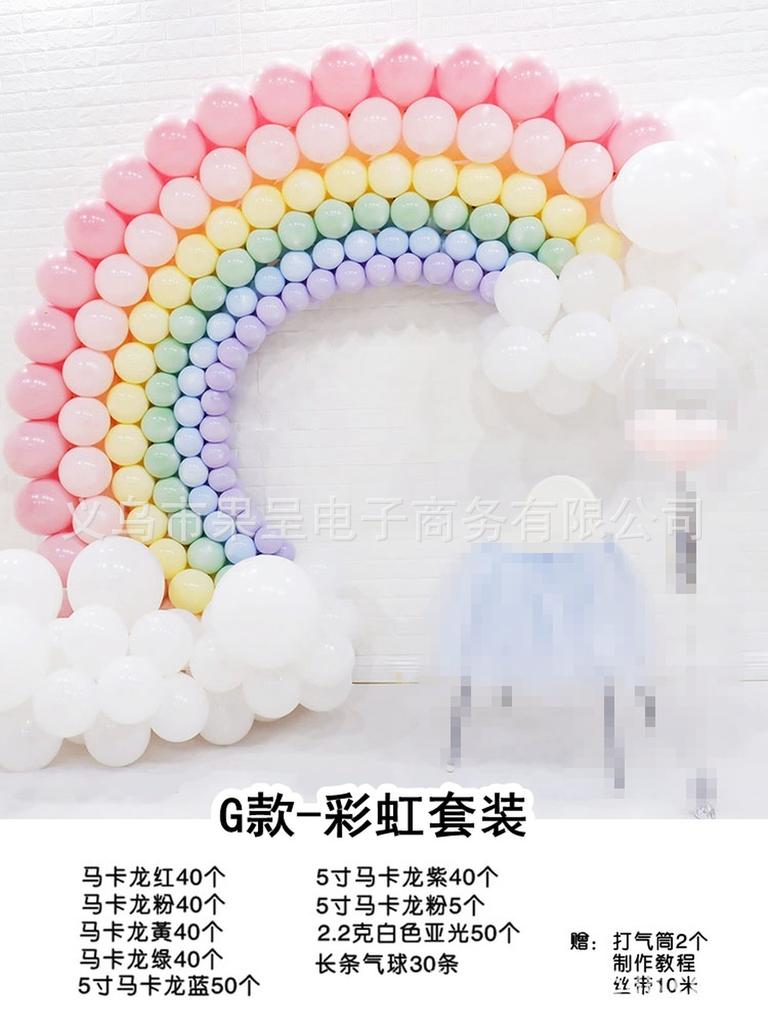 Macaron Balloon Rainbow Arch, Opening Baby Birthday Decoration Balloon Wedding Balloon Scene Arrangement