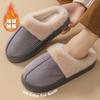 Suede Cotton Slippers Women's Autumn and Winter New Home Indoor Plush Warm Fluffy Slippers Men's Winter