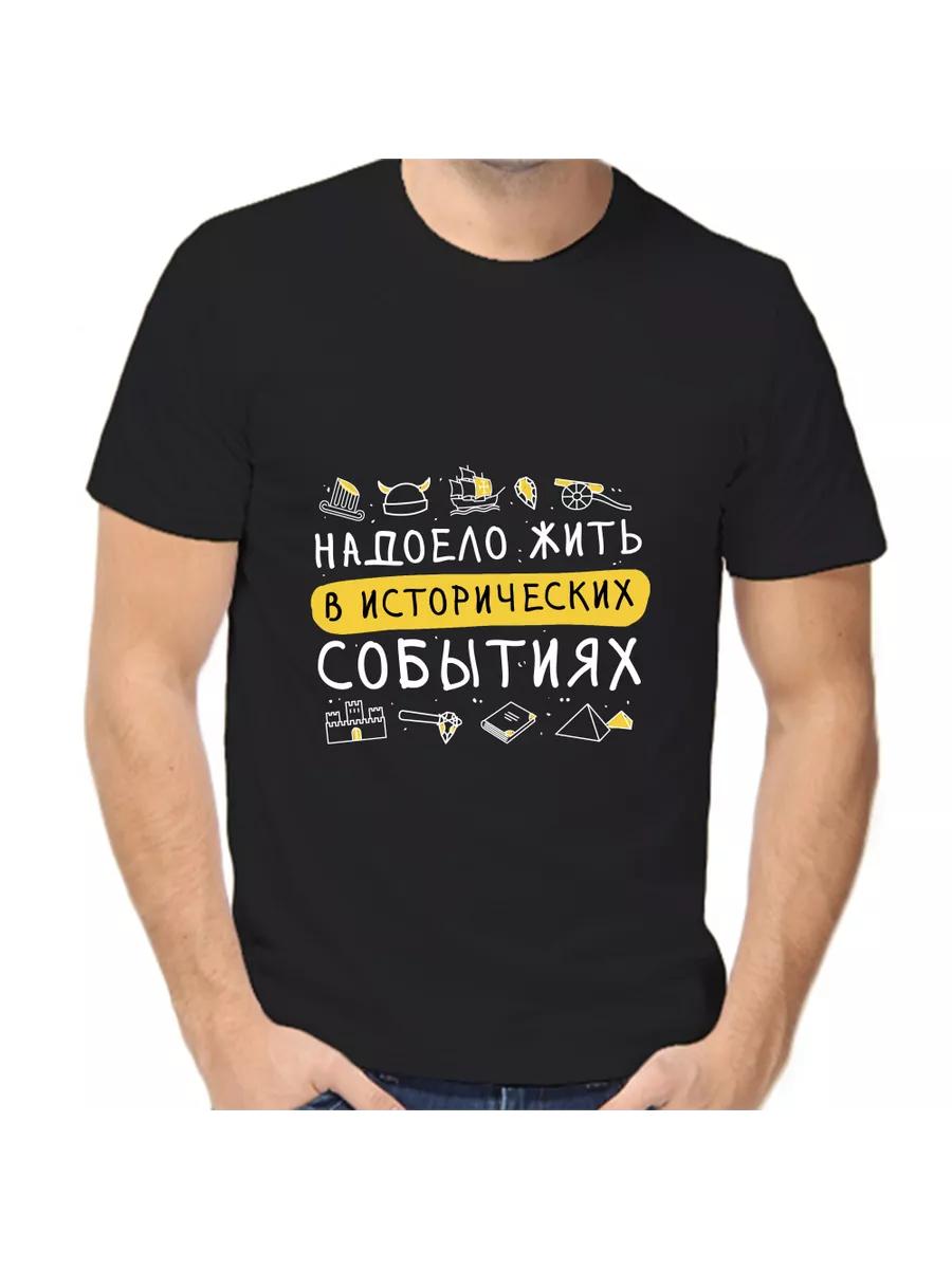 

T-shirt tired of living in historical events 2 S