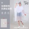 EVA Cape Raincoat Non-disposable Outdoor Hiking Adult Lightweight Carry Explosion-proof Rain Thickened Mountaineering Poncho