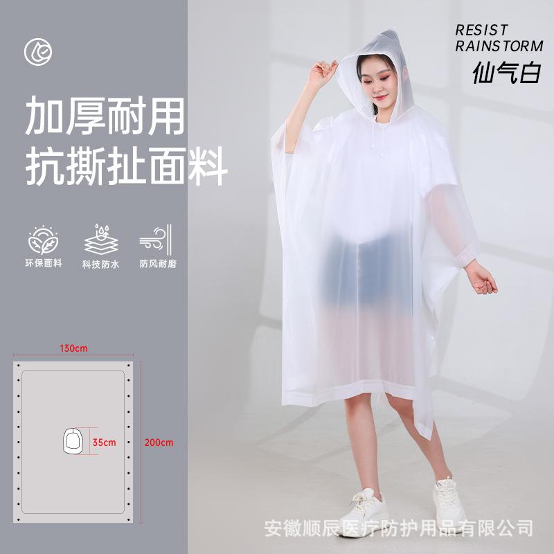 

EVA cape raincoat non-disposable outdoor hiking adult lightweight carry explosion-proof rain thickened mountaineering poncho