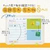 Sonic (Sonic) Board Ribigaku My Plan Board Get Rid of Homework Forgotten Items Ivory LV-4156-I