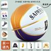 SHXI Size 7 Indoor/Outdoor Training Basketball