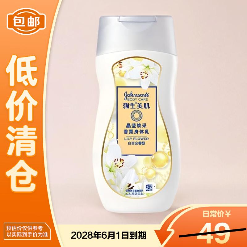 Johnson Crystal Radiance Body Lotion
