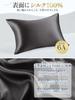 Kumori Silk Silk 43 x Envelope Tencel on one Gentle on sensitive Reduces Reduces Suitable for all 1 Dark Gray Pillowcase, 100% (6A Grade), 63cm,