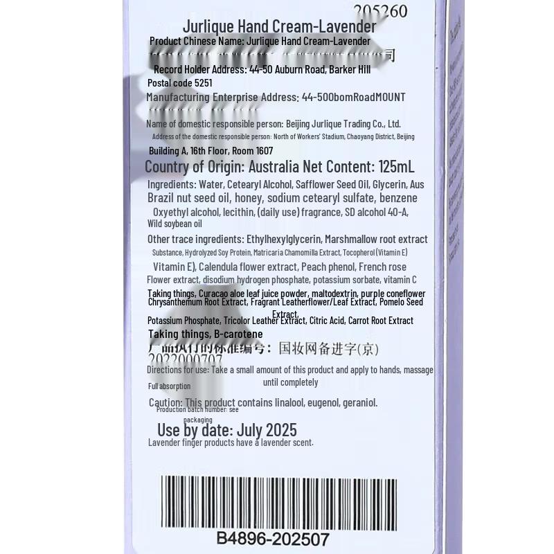 Jurlique Lavender Hand Cream