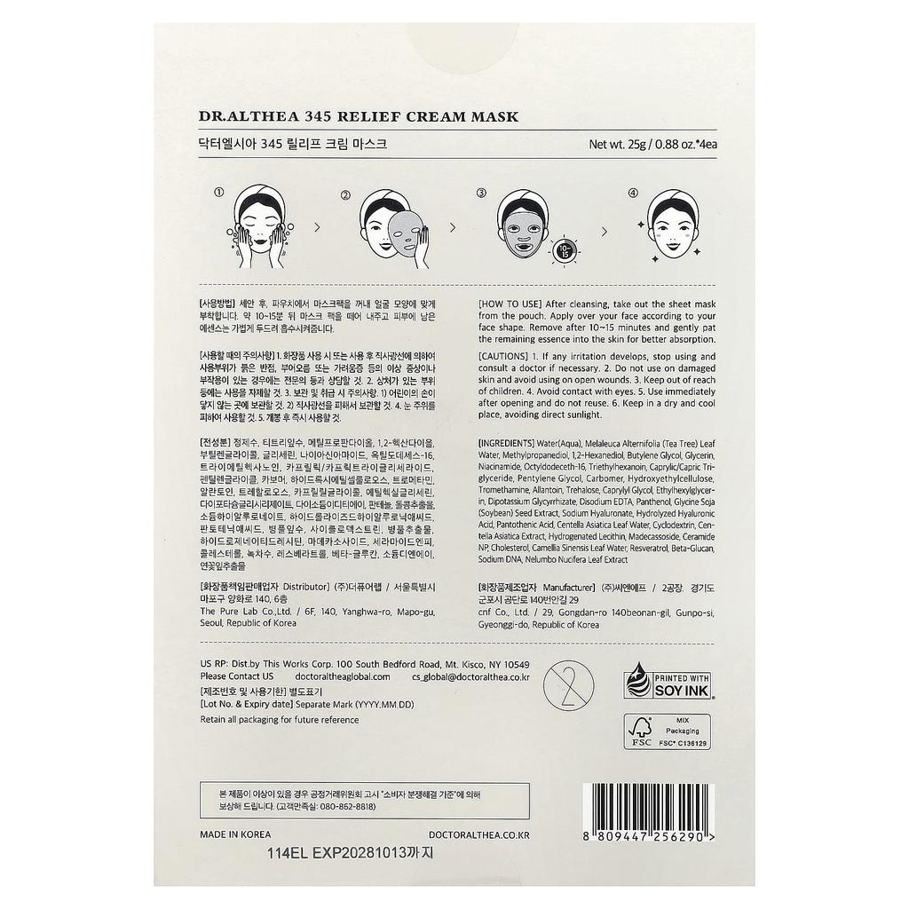 Dr. Althea, 345 Relief Cream Beauty Mask, 4 sheets, 25g (0.88oz) each