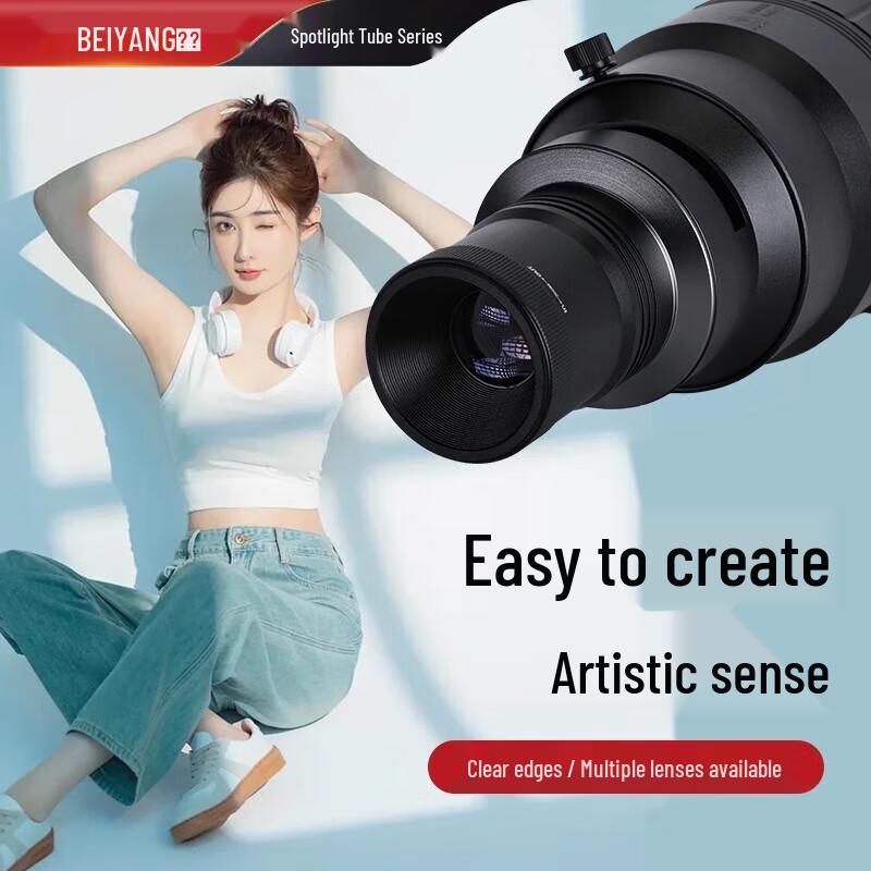 Beiyang Bowens Mount LED Light Spot Concentrator