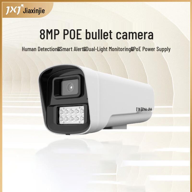 

Jiaxinjie Outdoor POE HD Night Vision Surveillance Camera CN plug (adapter included)